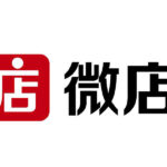 weidian微店代行 購入 代行